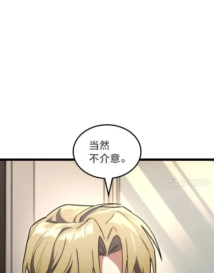 《F级四柱猎人》53.坚定不移图78