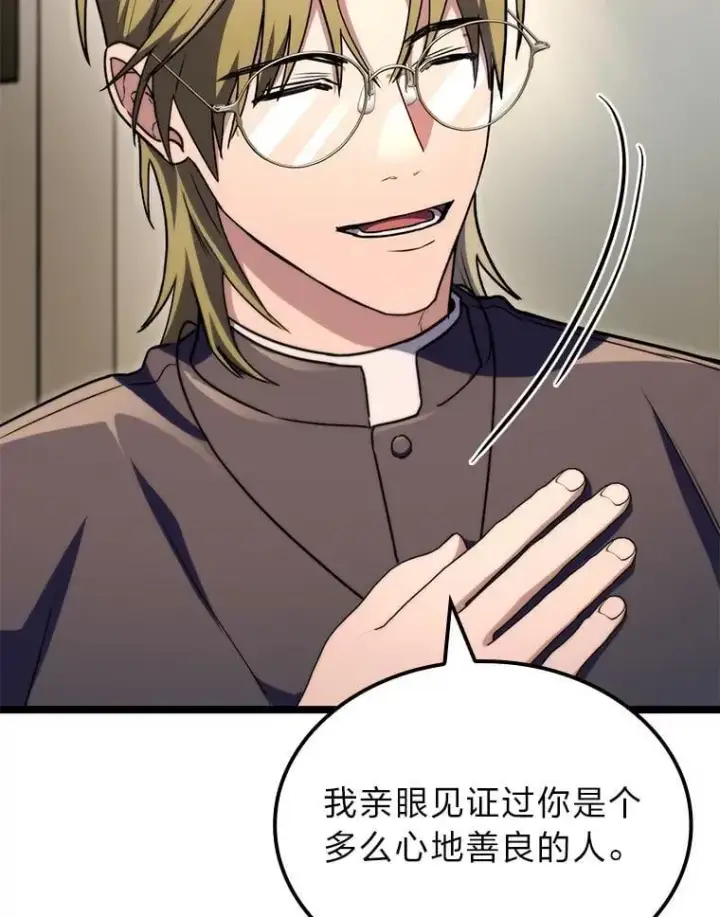 《F级四柱猎人》53.坚定不移图79