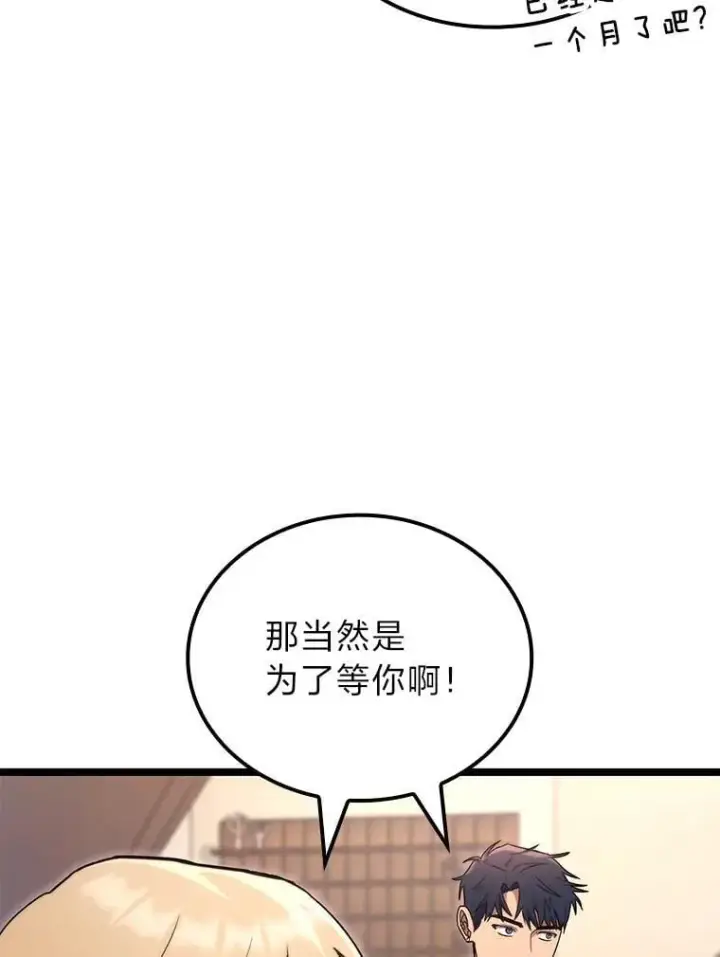 《F级四柱猎人》53.坚定不移图90