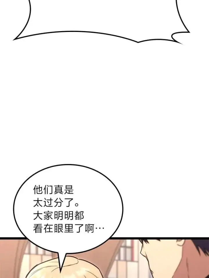 《F级四柱猎人》53.坚定不移图94