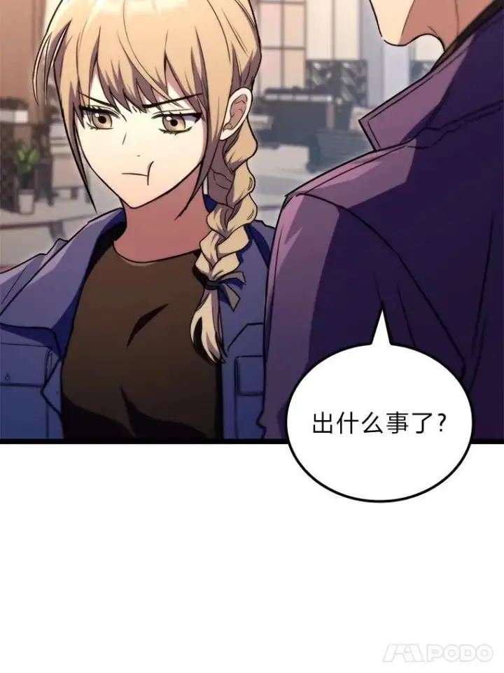 《F级四柱猎人》53.坚定不移图95