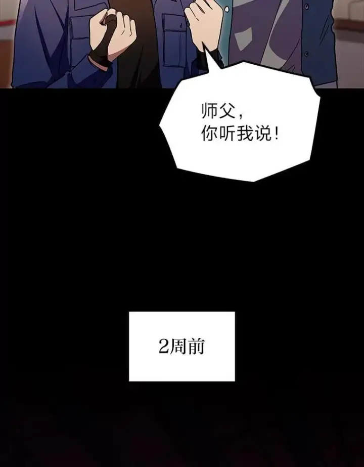 《F级四柱猎人》53.坚定不移图97