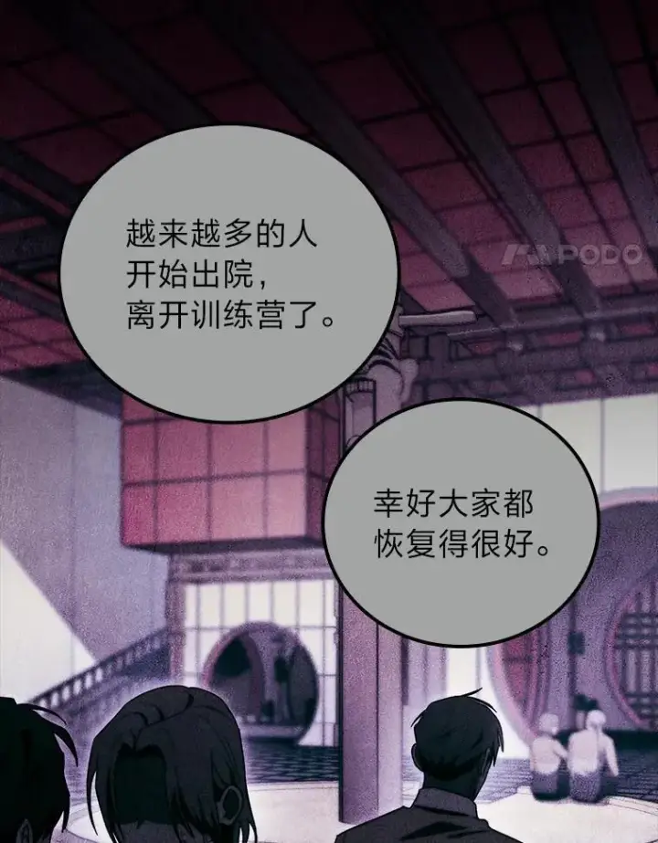 《F级四柱猎人》53.坚定不移图98