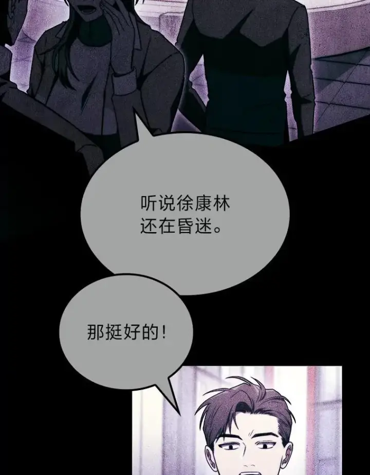 《F级四柱猎人》53.坚定不移图99