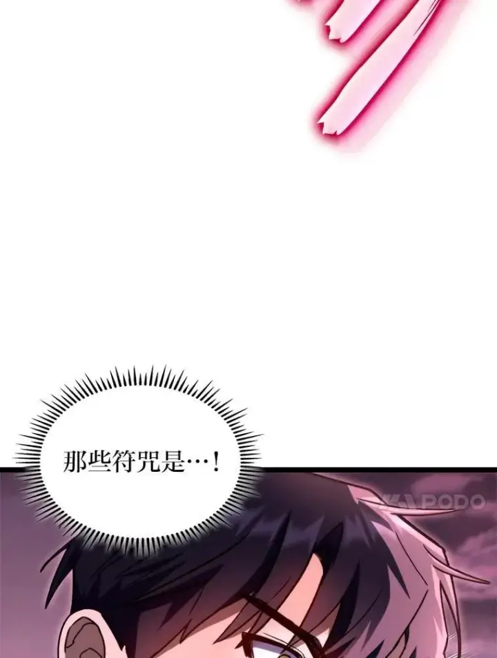 《F级四柱猎人》54.故人图102