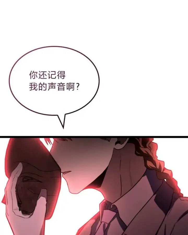 《F级四柱猎人》54.故人图118