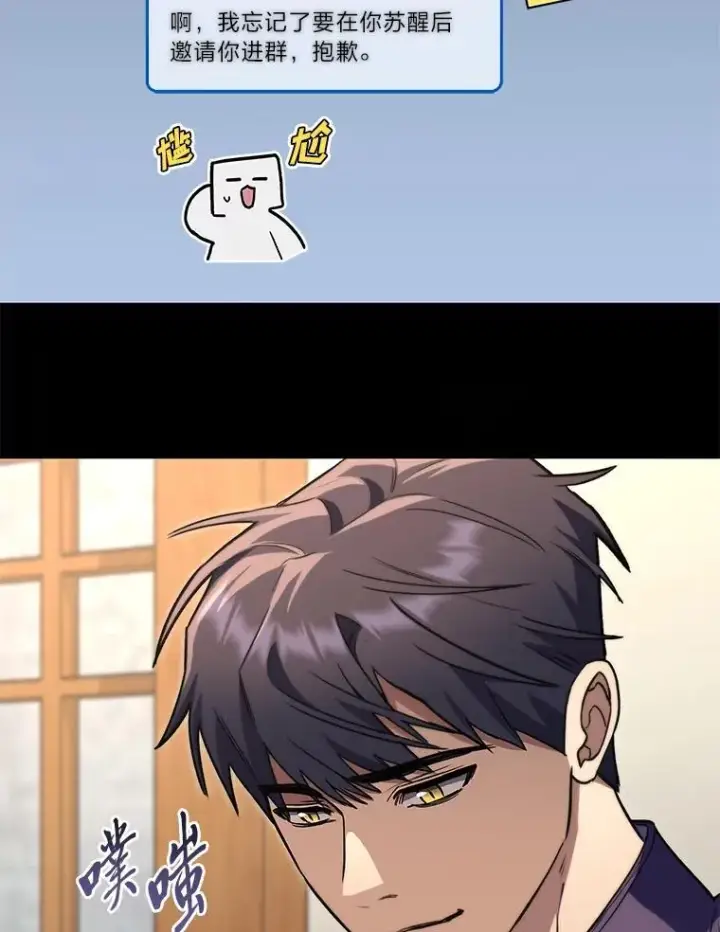 《F级四柱猎人》54.故人图12