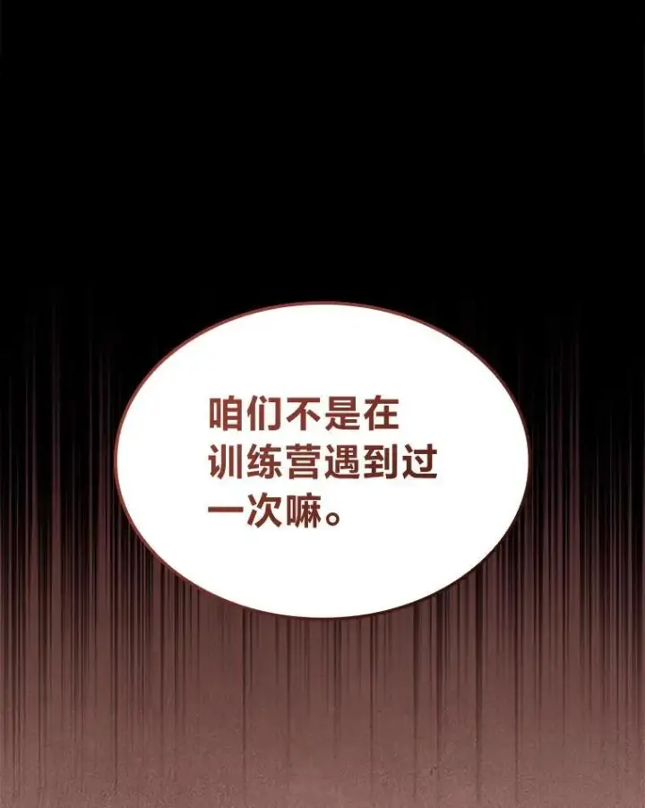 《F级四柱猎人》54.故人图124
