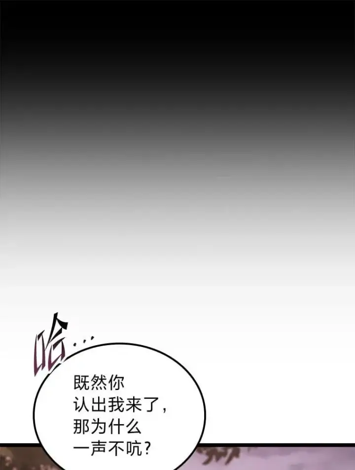《F级四柱猎人》54.故人图127