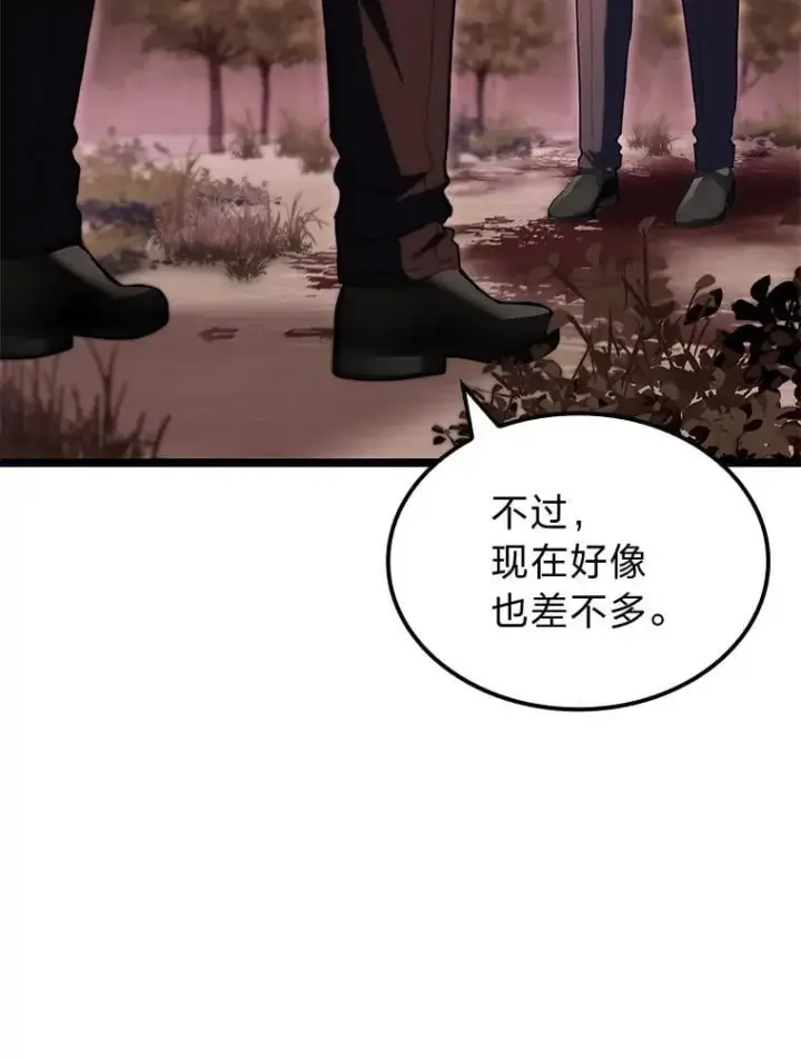 《F级四柱猎人》54.故人图130