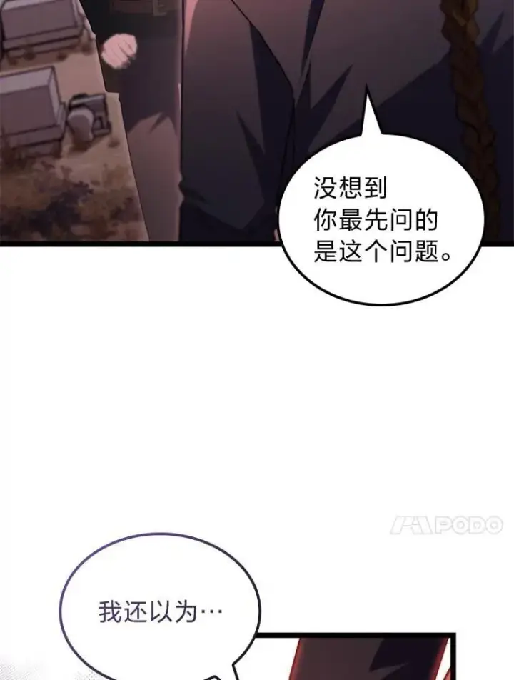 《F级四柱猎人》54.故人图132