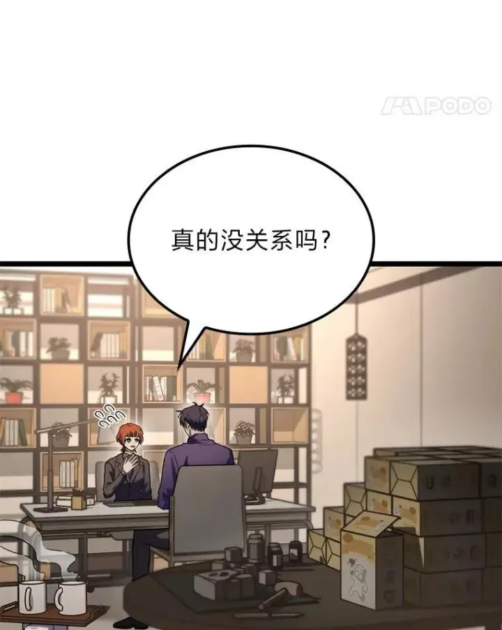 《F级四柱猎人》54.故人图14