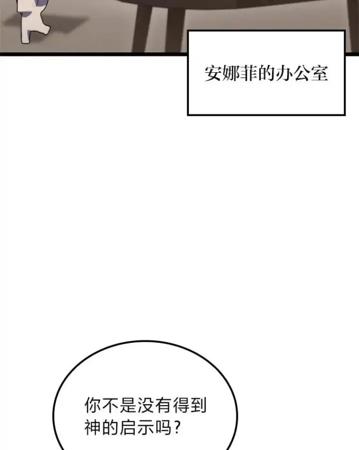 《F级四柱猎人》54.故人图15