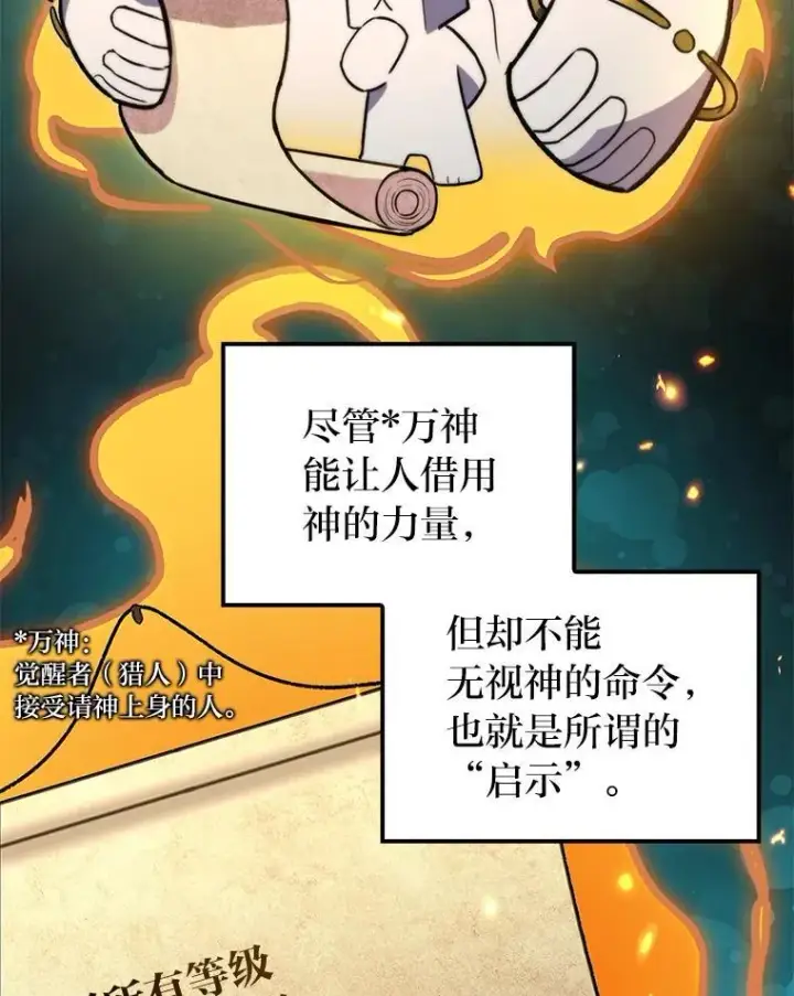 《F级四柱猎人》54.故人图20