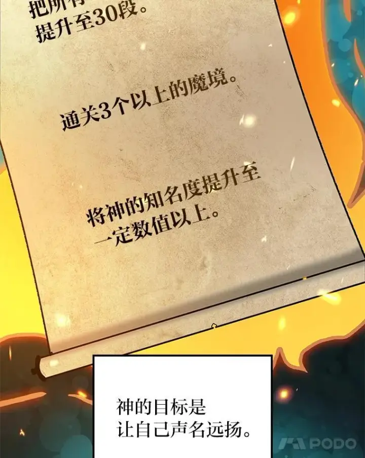 《F级四柱猎人》54.故人图21