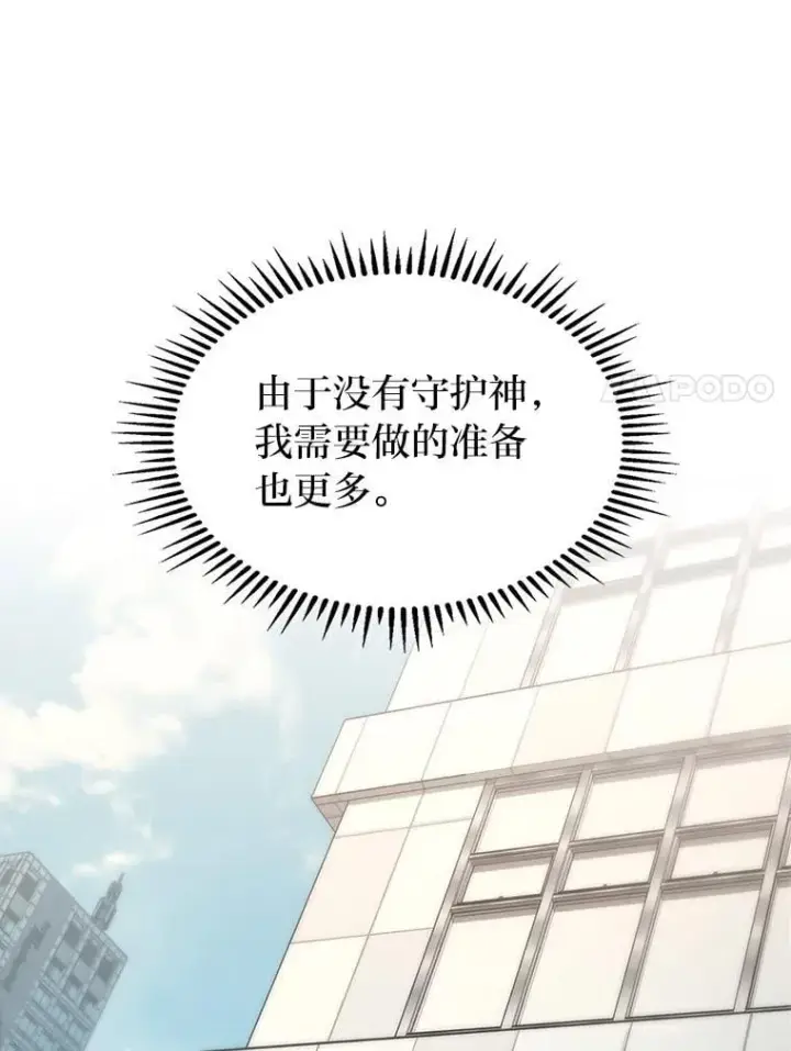 《F级四柱猎人》54.故人图24