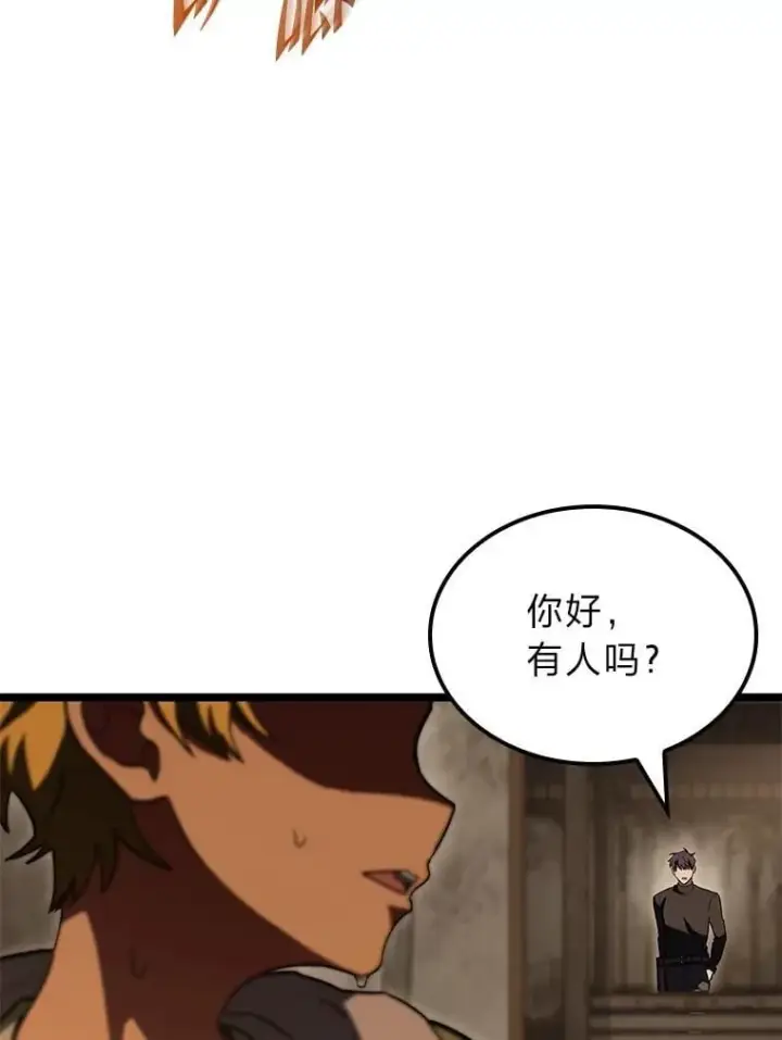 《F级四柱猎人》54.故人图33
