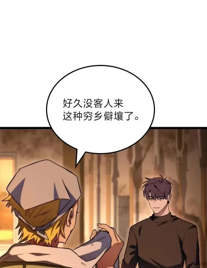 《F级四柱猎人》54.故人图35