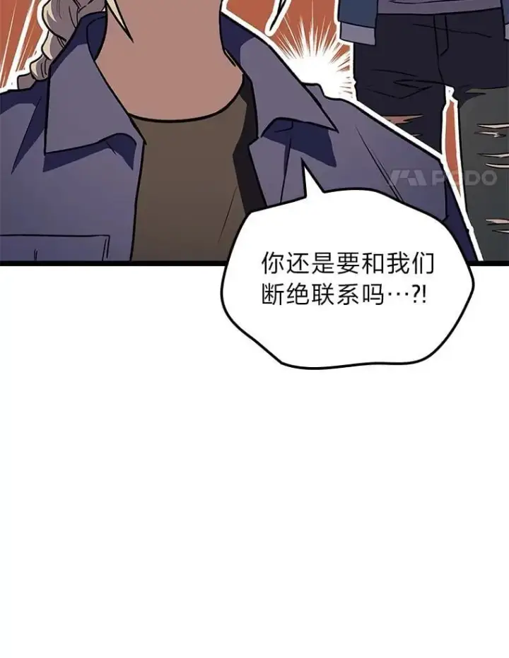 《F级四柱猎人》54.故人图4