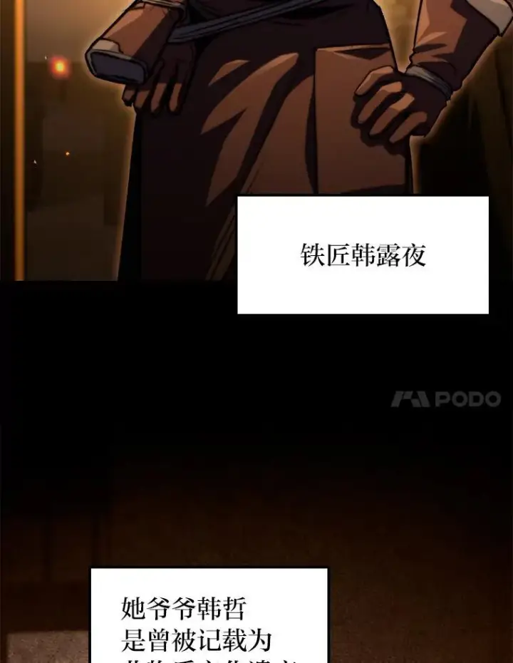 《F级四柱猎人》54.故人图40