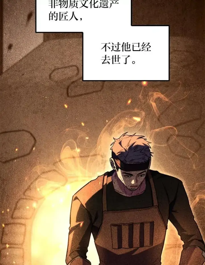《F级四柱猎人》54.故人图41