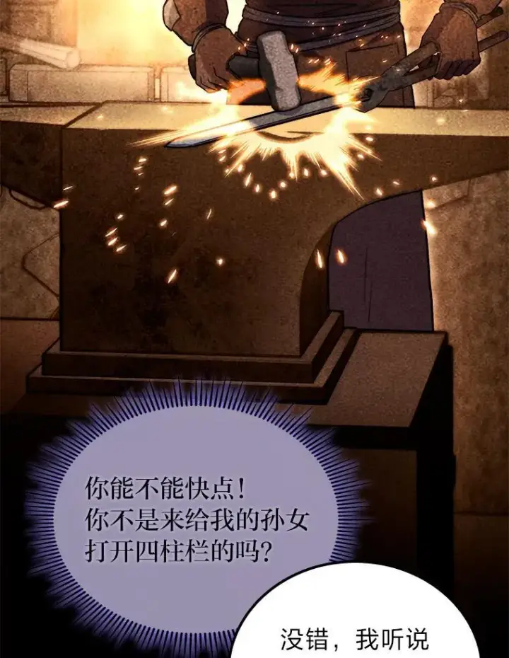 《F级四柱猎人》54.故人图42