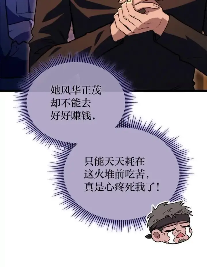 《F级四柱猎人》54.故人图44