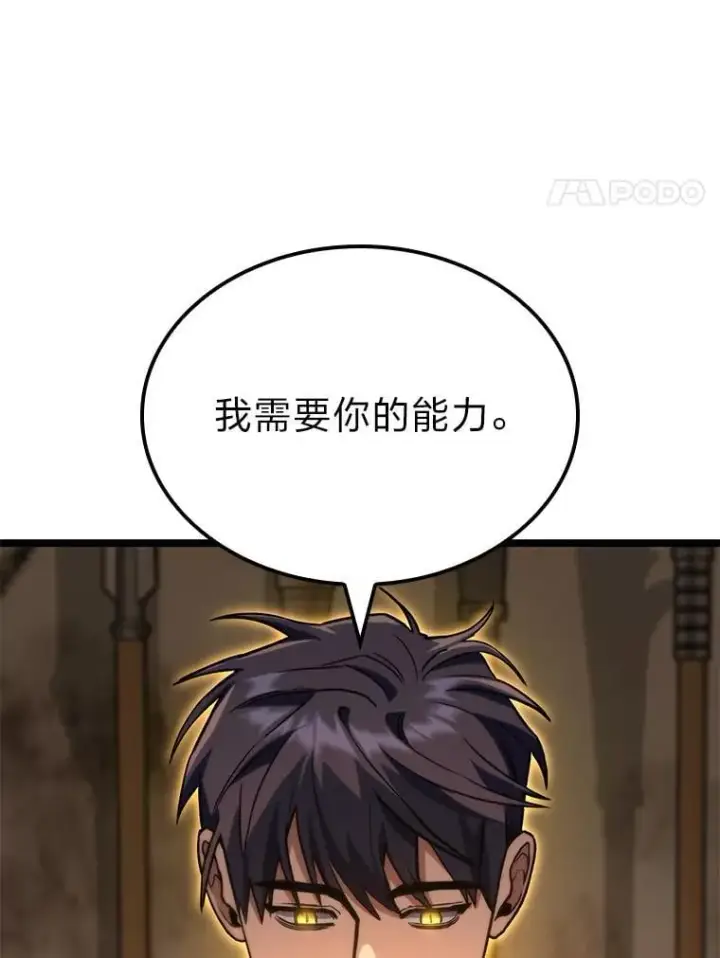 《F级四柱猎人》54.故人图47
