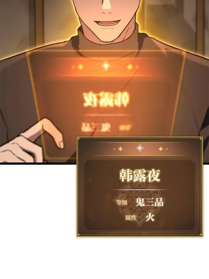 《F级四柱猎人》54.故人图48