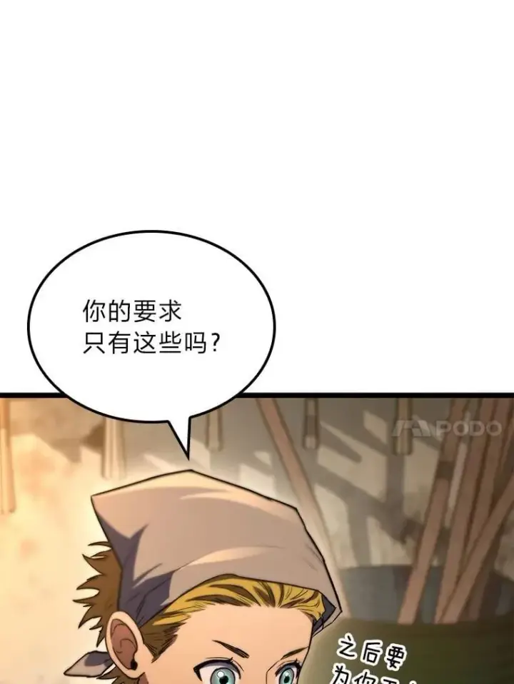 《F级四柱猎人》54.故人图53