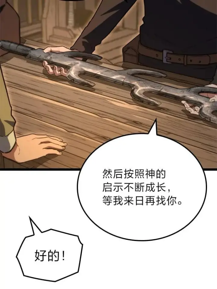 《F级四柱猎人》54.故人图57