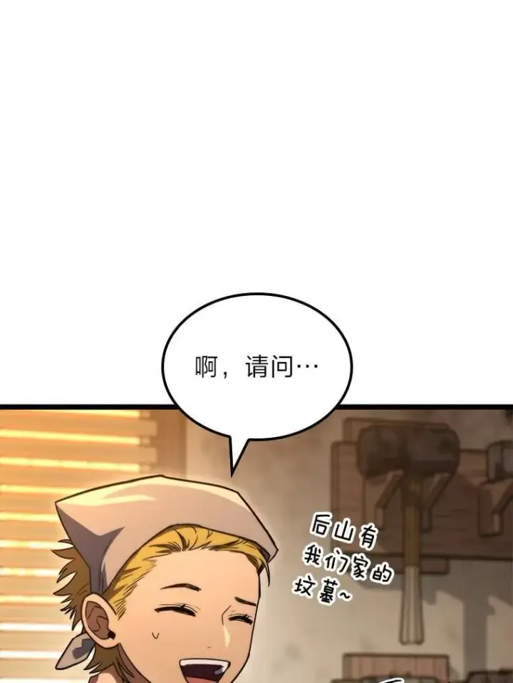 《F级四柱猎人》54.故人图58