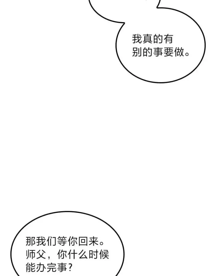 《F级四柱猎人》54.故人图6