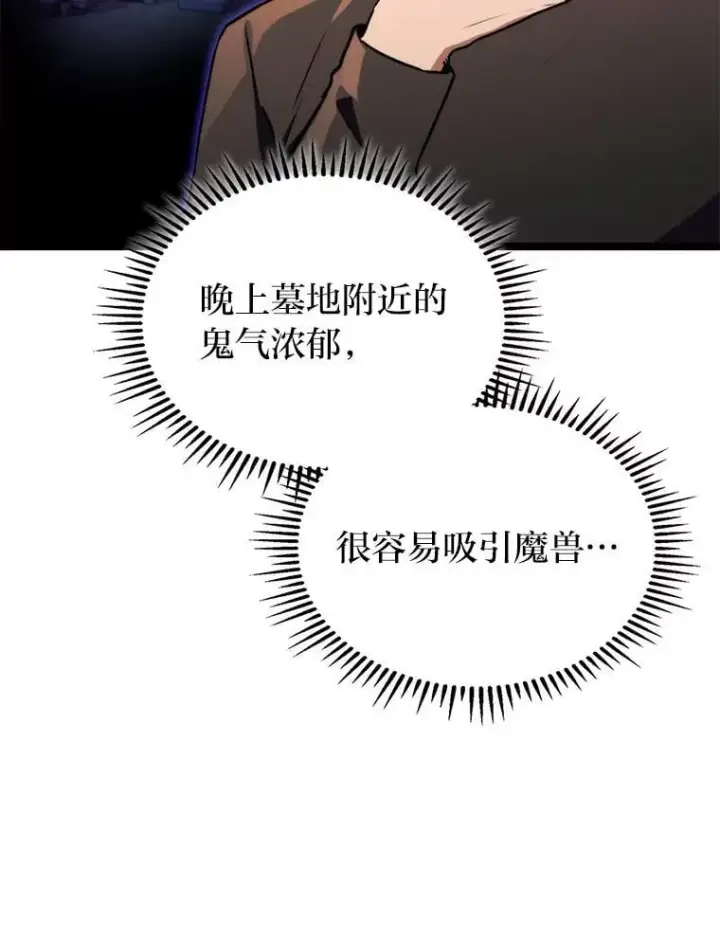 《F级四柱猎人》54.故人图61