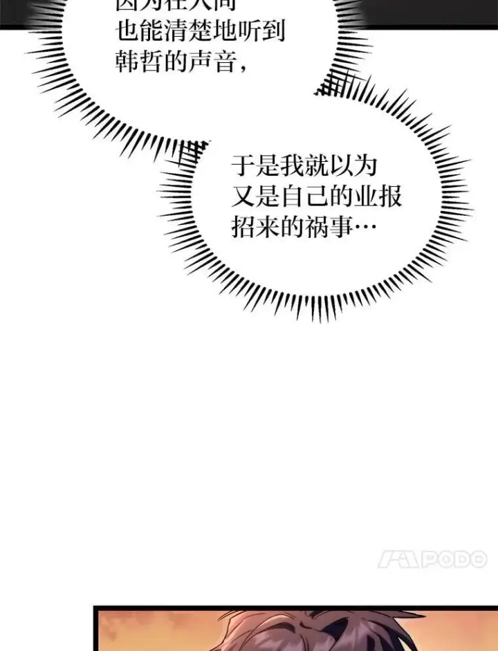 《F级四柱猎人》54.故人图69