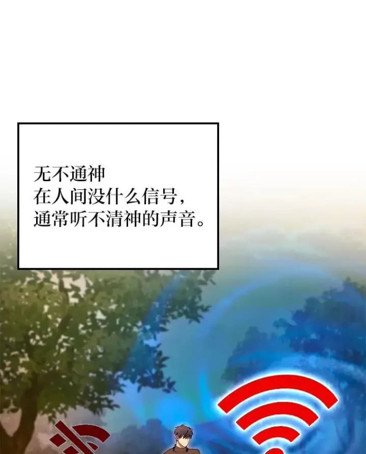 《F级四柱猎人》54.故人图71