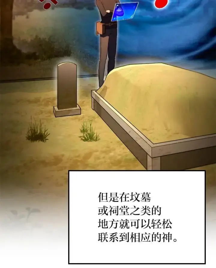 《F级四柱猎人》54.故人图72