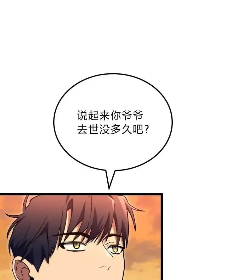 《F级四柱猎人》54.故人图78