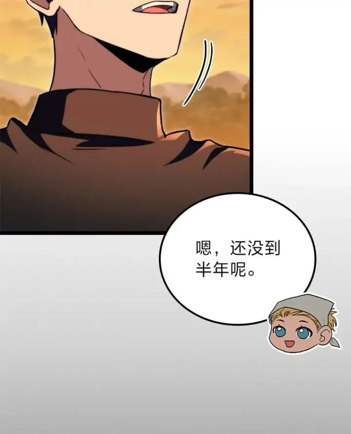 《F级四柱猎人》54.故人图79