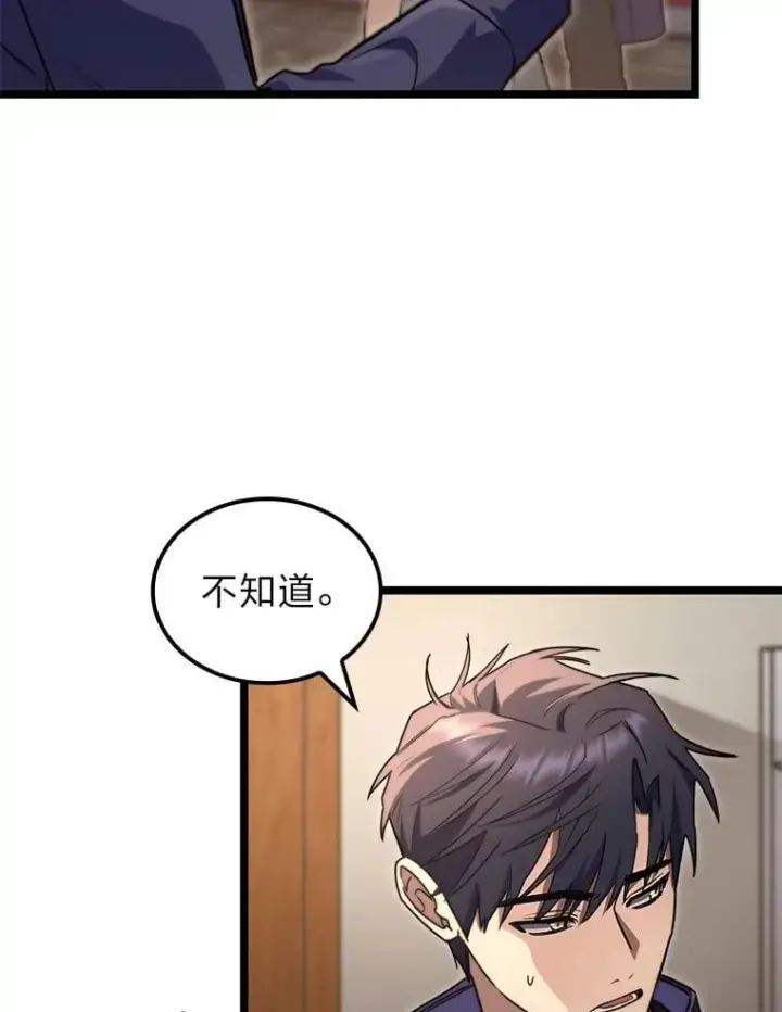 《F级四柱猎人》54.故人图8