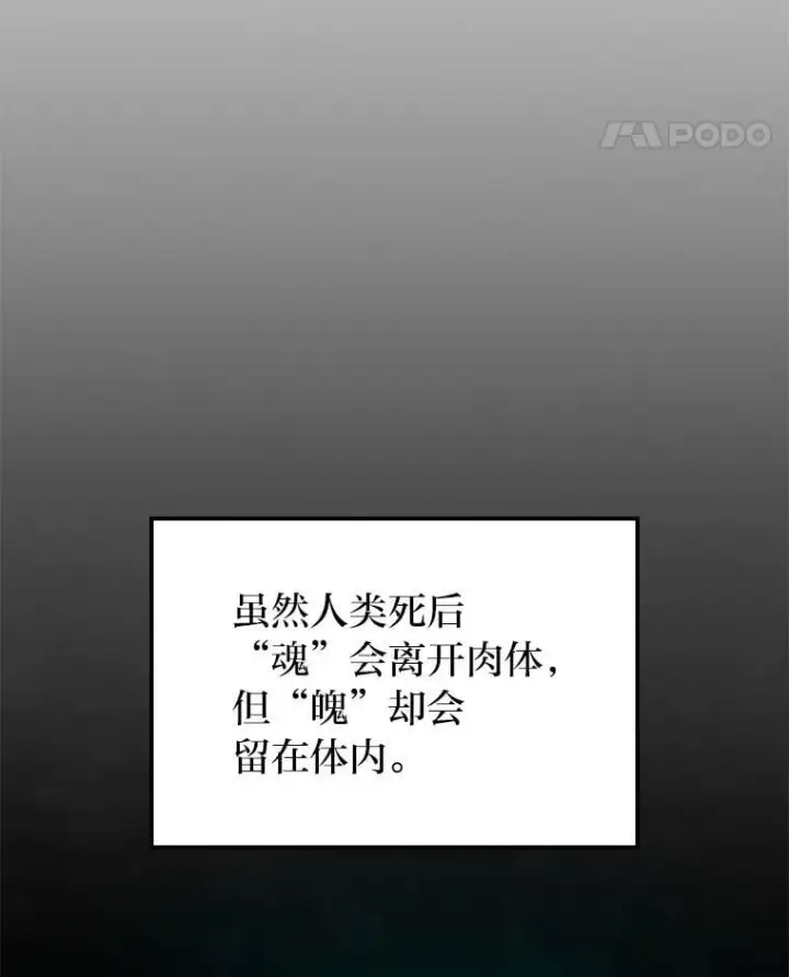 《F级四柱猎人》54.故人图80
