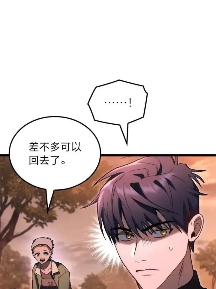 《F级四柱猎人》54.故人图87