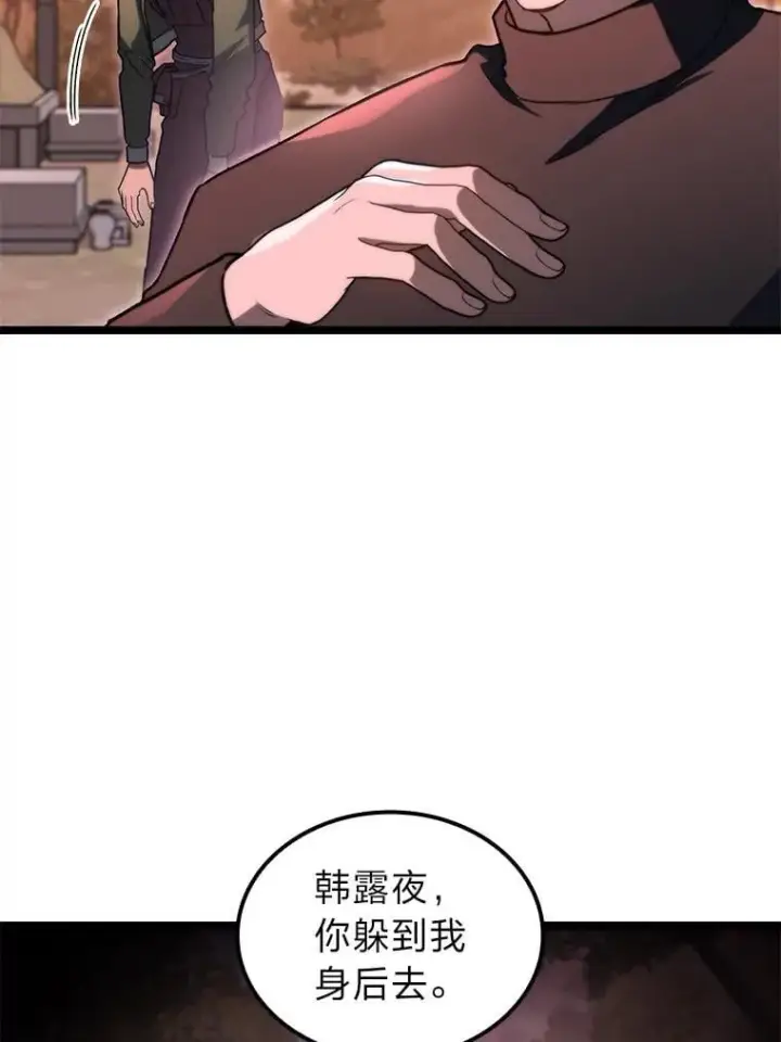 《F级四柱猎人》54.故人图88