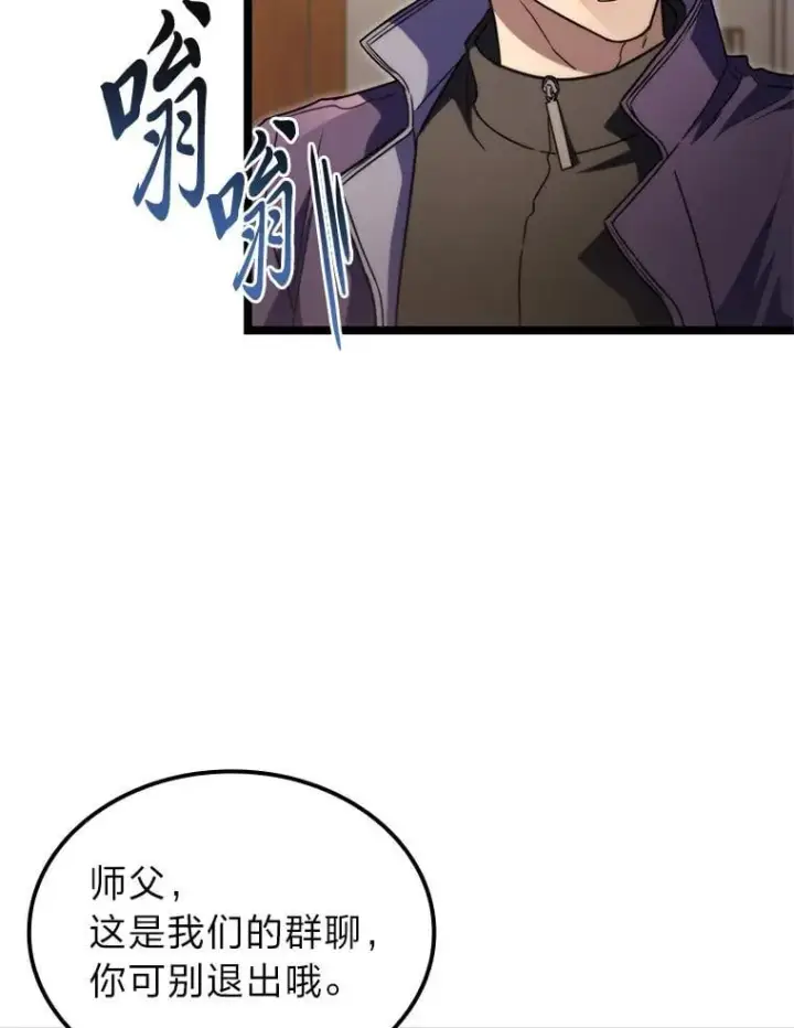 《F级四柱猎人》54.故人图9