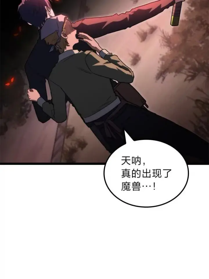 《F级四柱猎人》54.故人图92