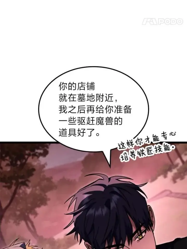 《F级四柱猎人》54.故人图93
