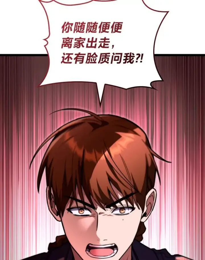 《F级四柱猎人》55.哥哥江道贤图10