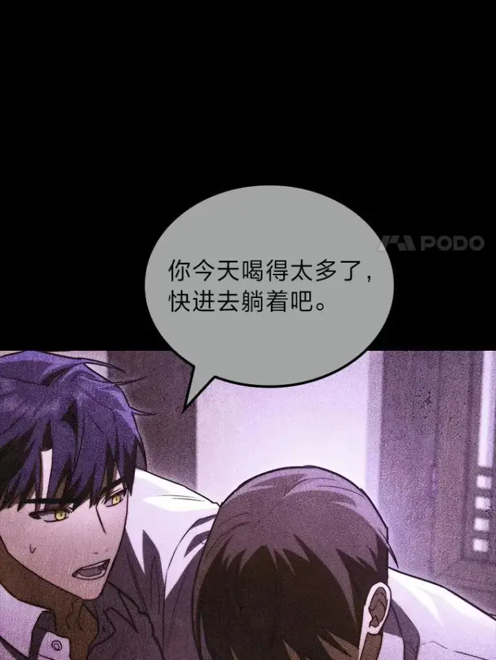 《F级四柱猎人》55.哥哥江道贤图105