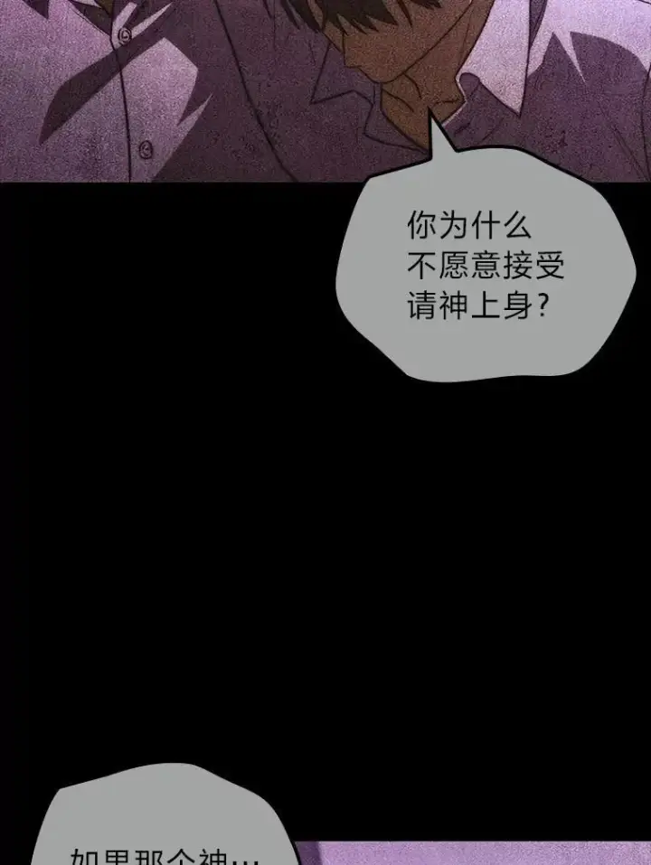 《F级四柱猎人》55.哥哥江道贤图106