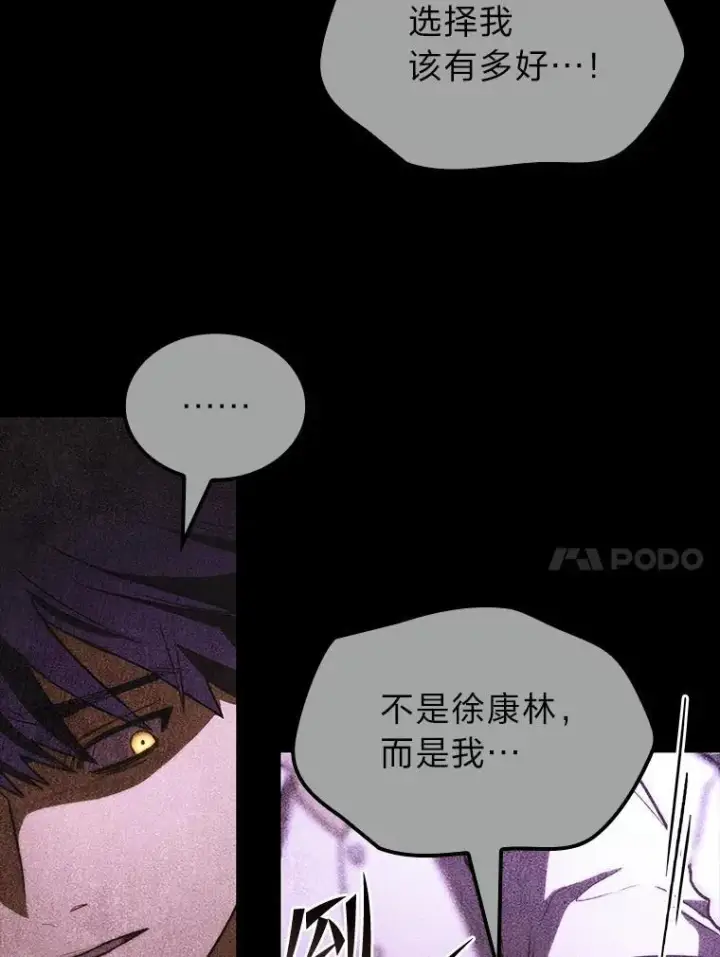 《F级四柱猎人》55.哥哥江道贤图108